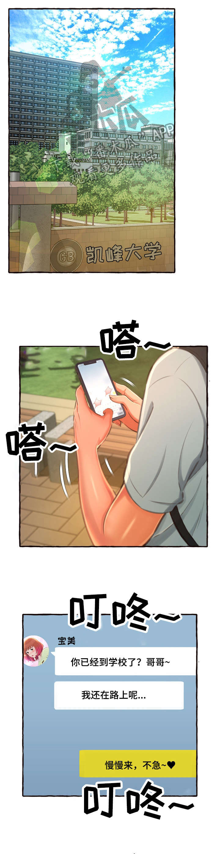 第14章：意外2