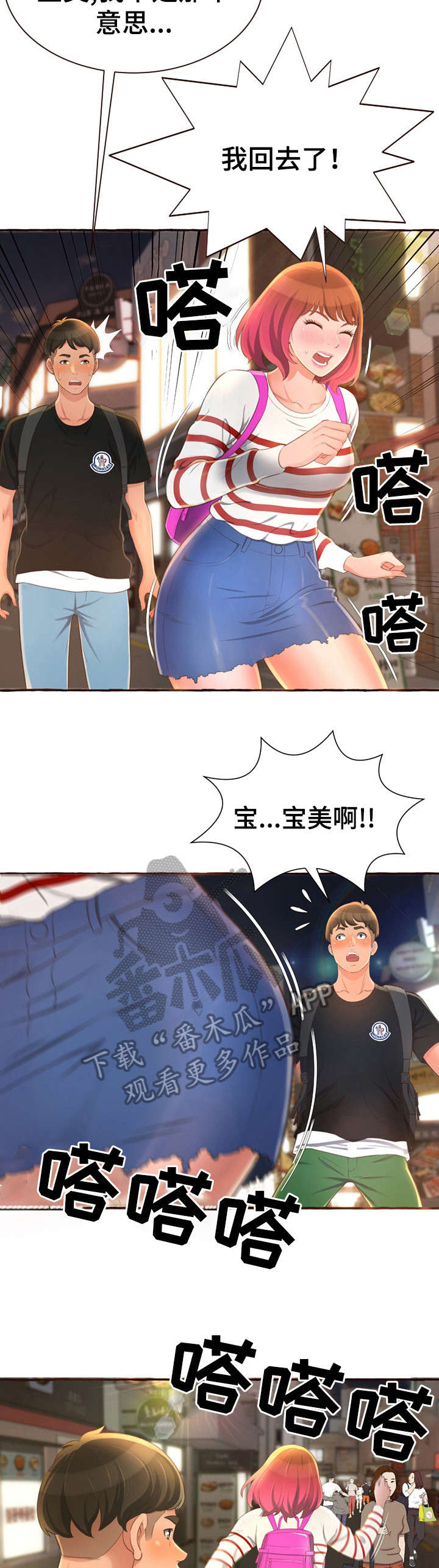 第8章：拦车1