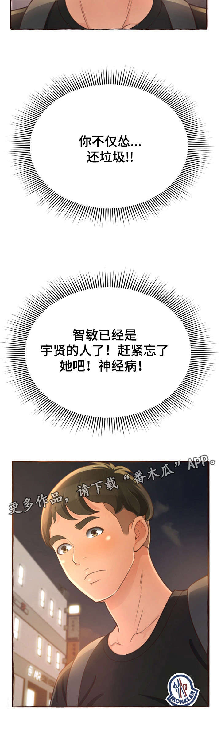 第8章：拦车4