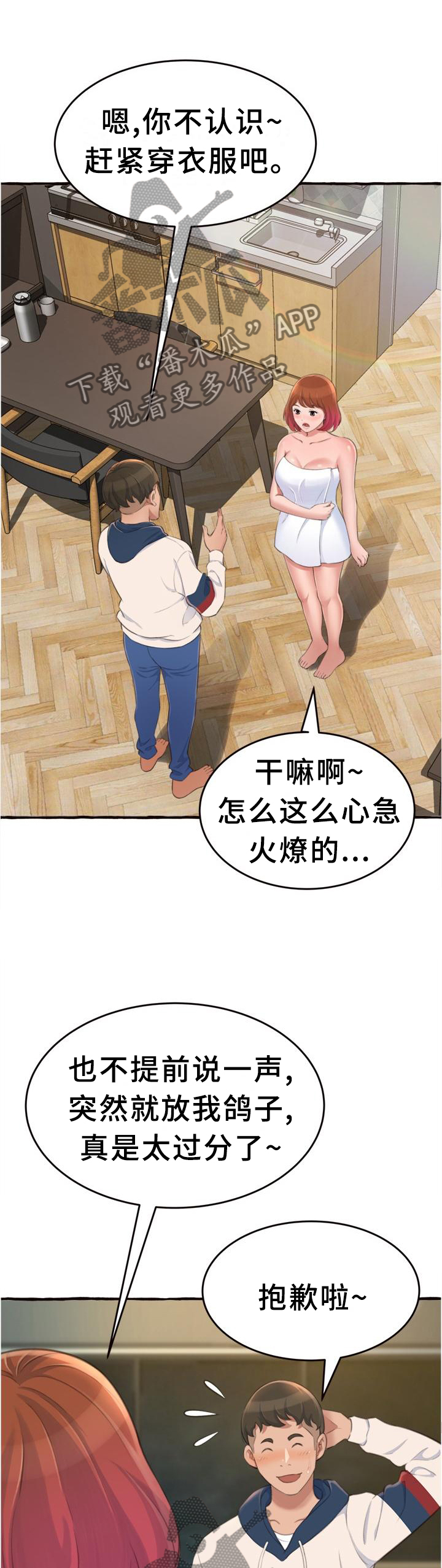 第26章：喝酒0