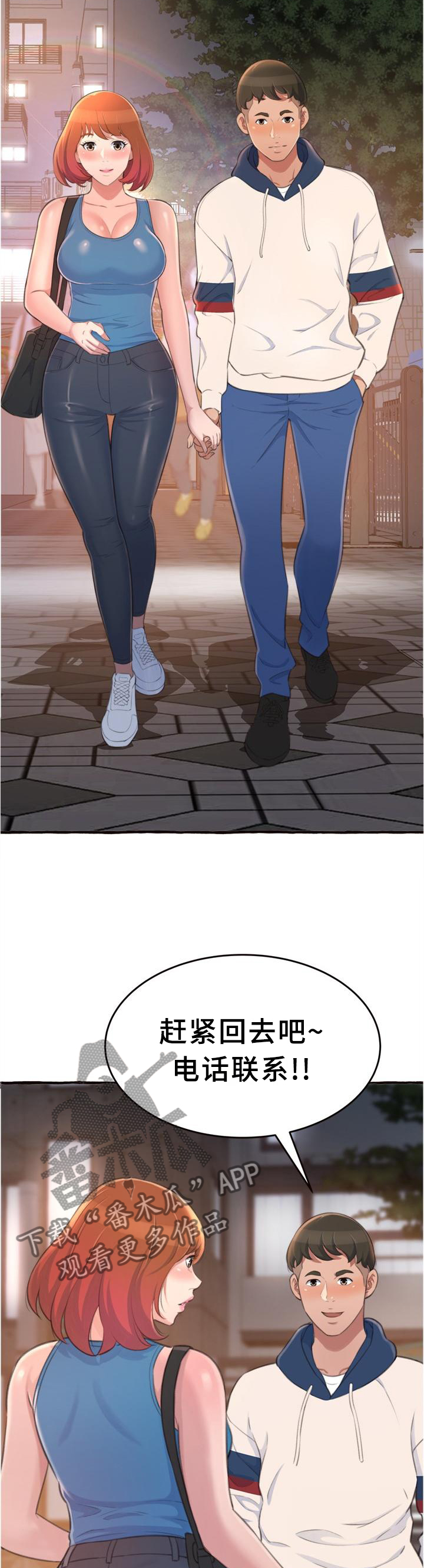 第26章：喝酒2