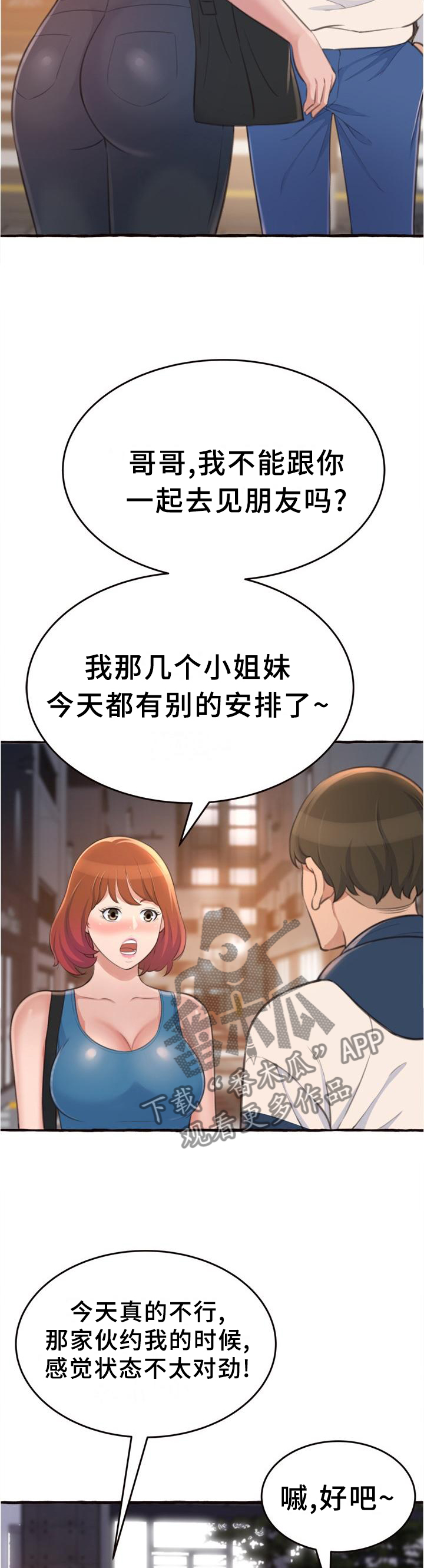 第26章：喝酒3