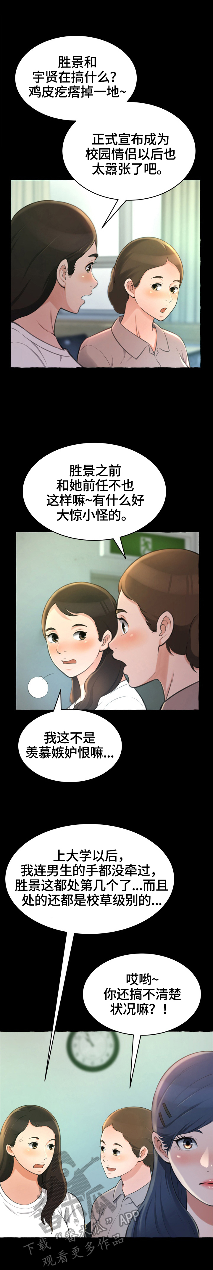 第18章：庆生2