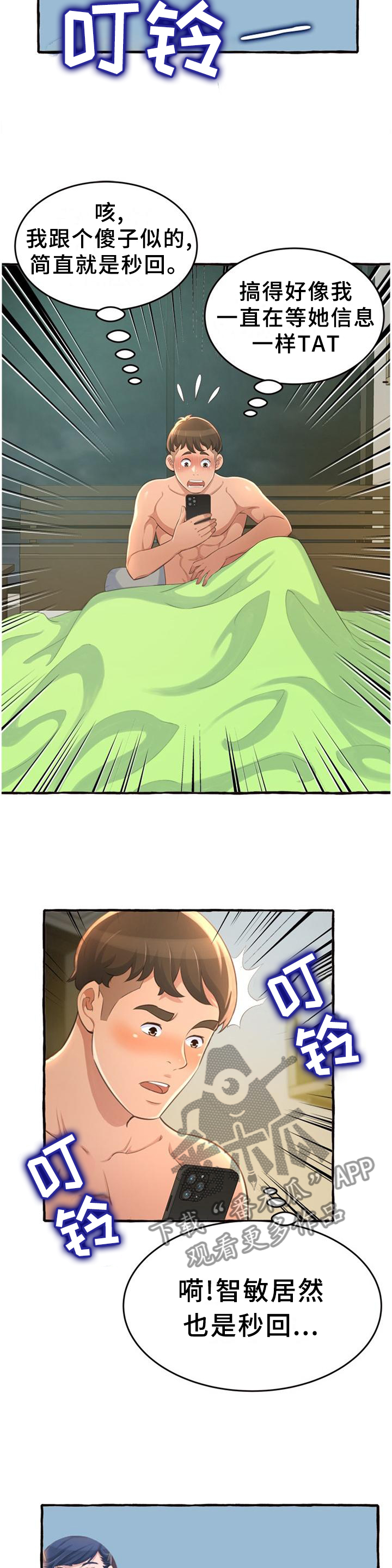 第25章：联系3