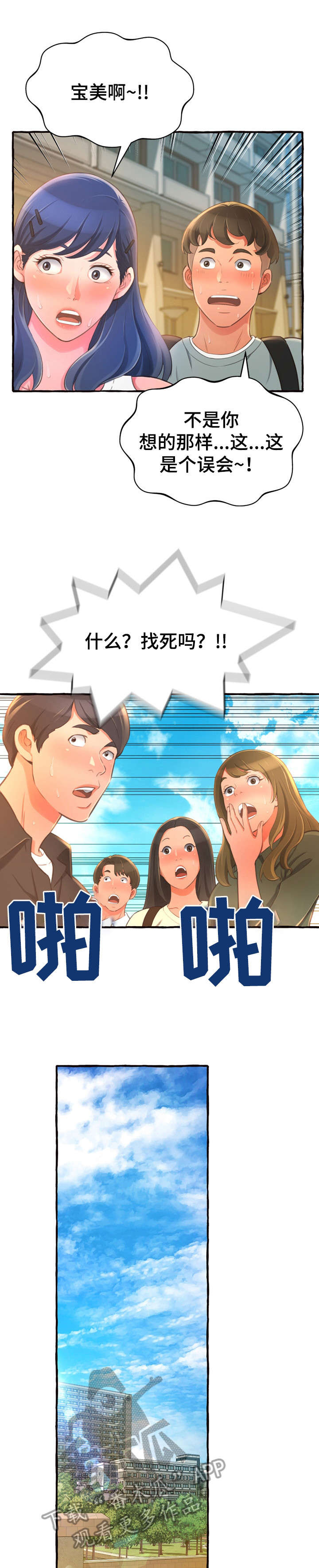 第15章：耳光2