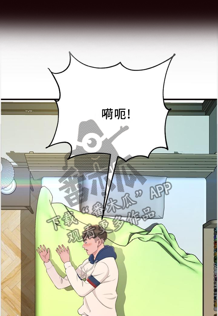 第30章：美梦3