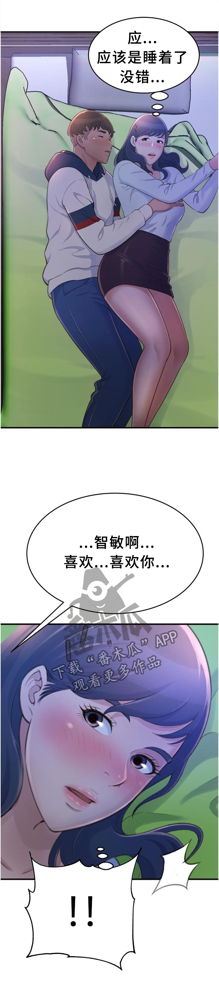 第30章：美梦0
