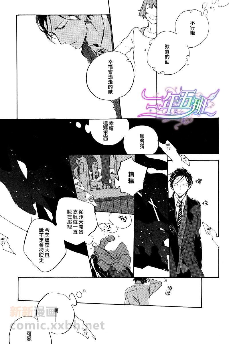 第6话2