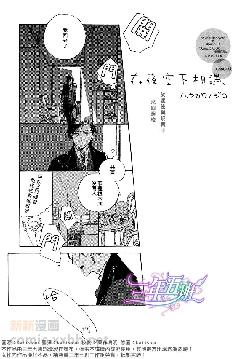 第6话1