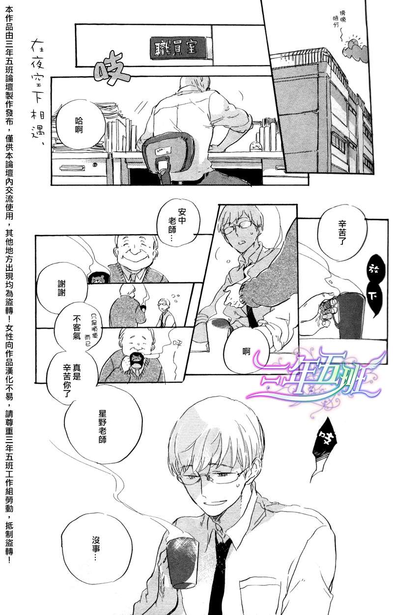 第1话0