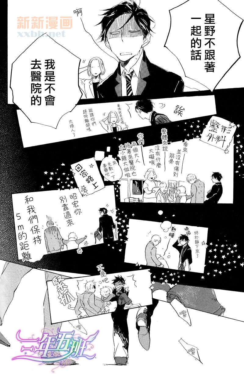 第7话4