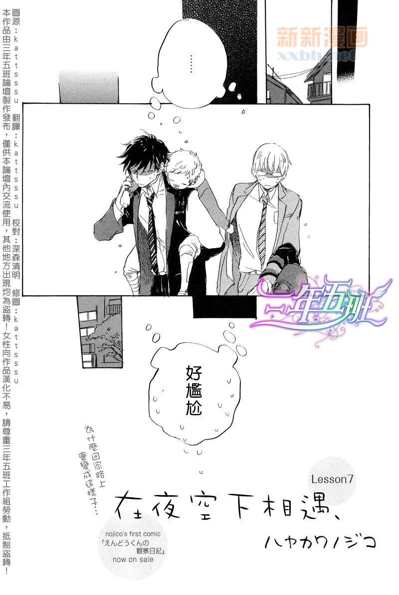 第7话2
