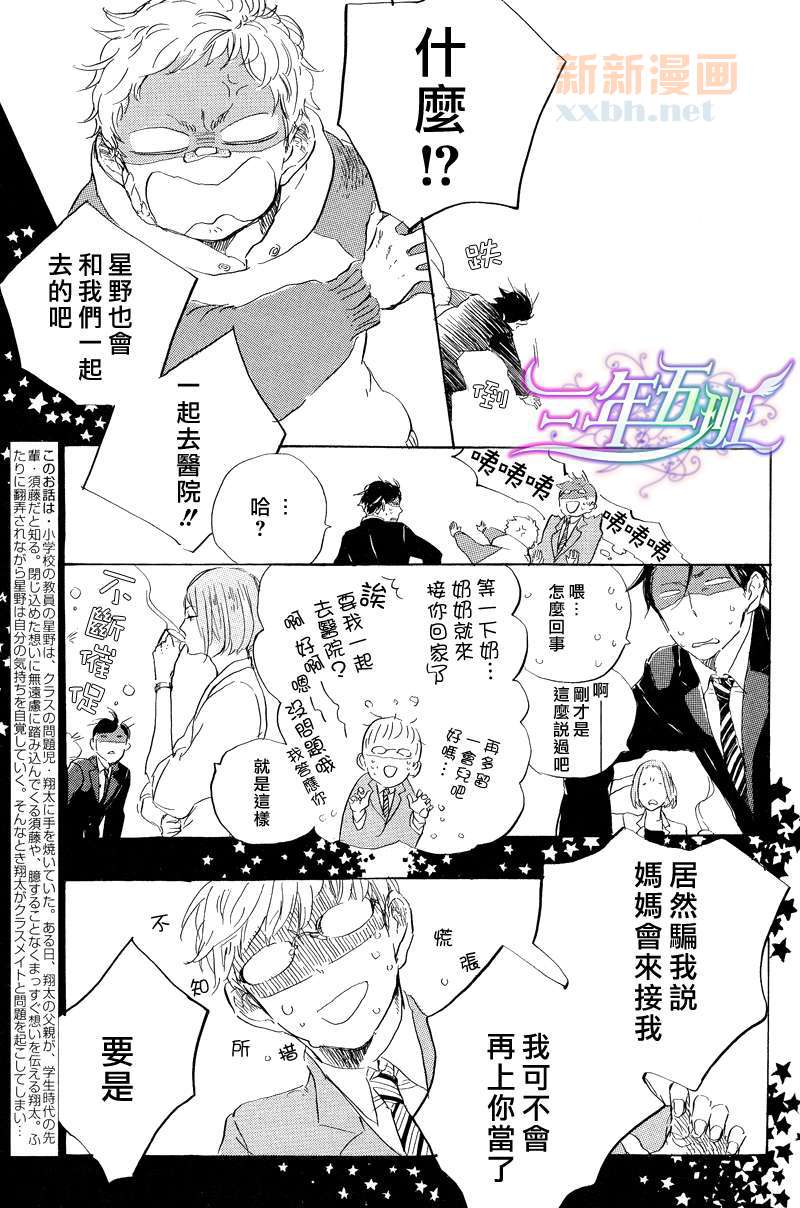 第7话3