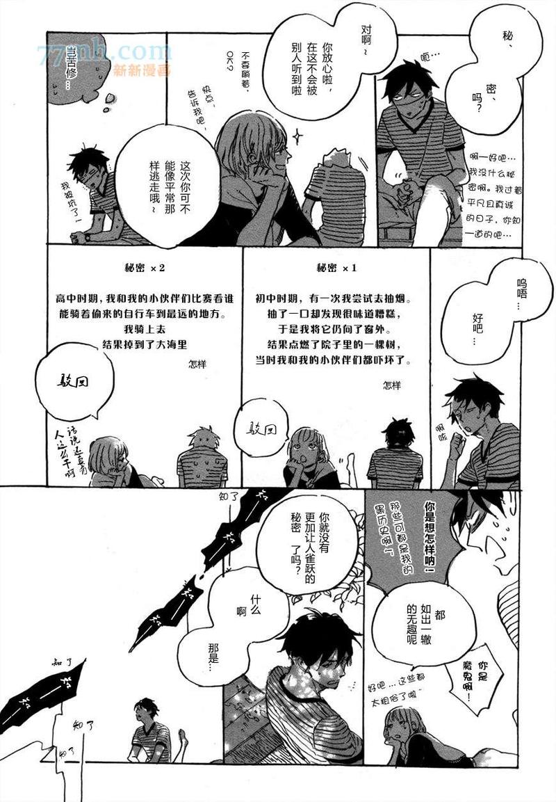 第9话3
