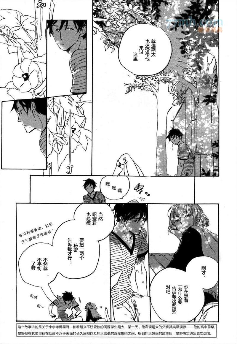 第9话2