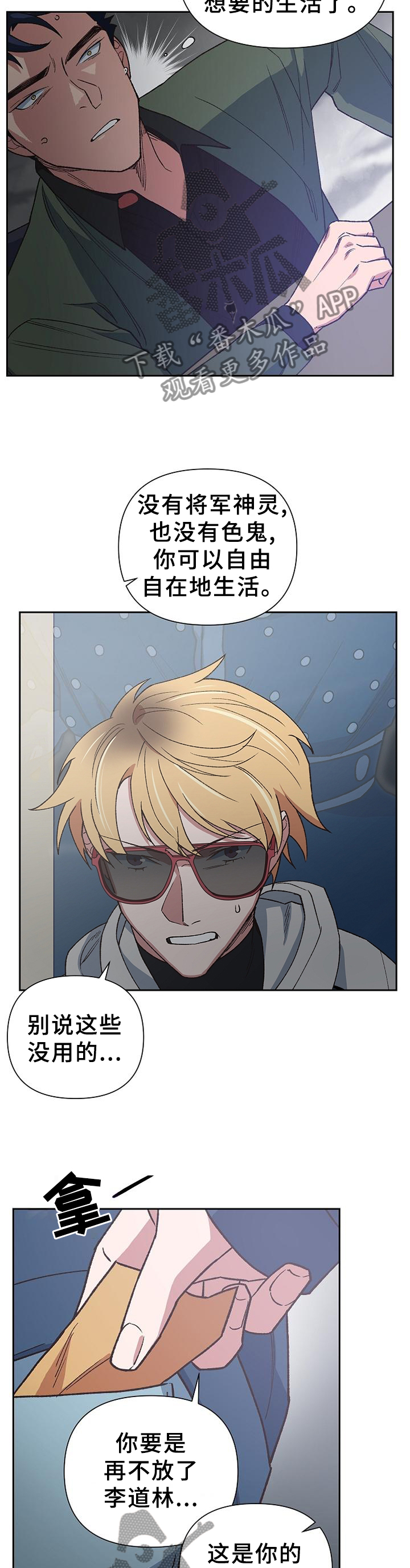 第51章：假象3
