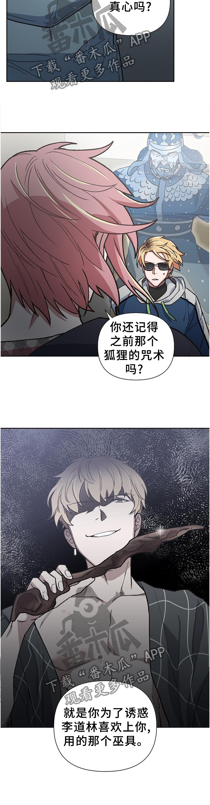 第51章：假象4