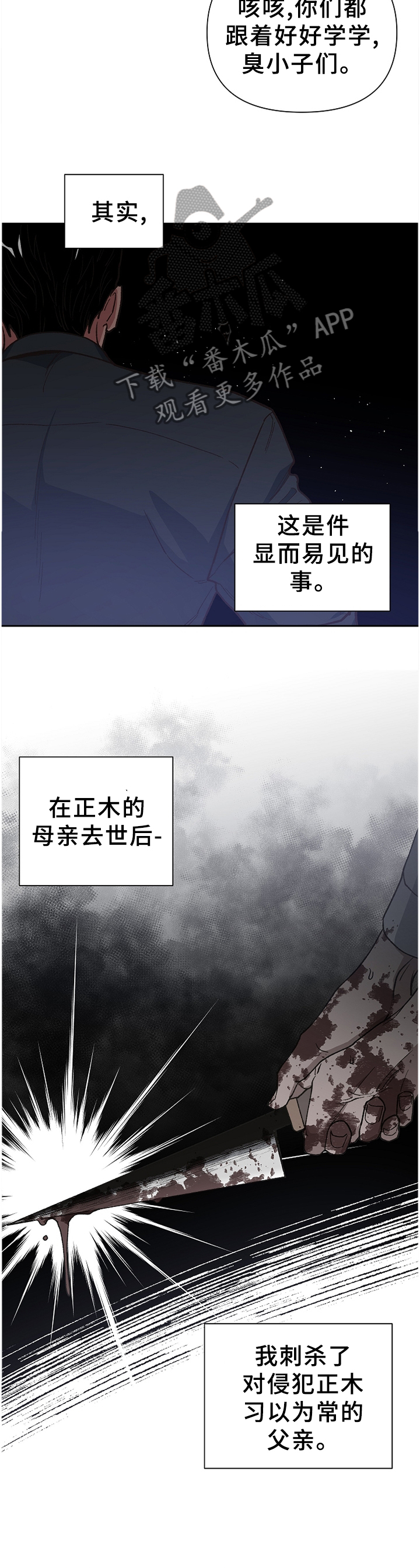 第45章：恶魔的崽子4