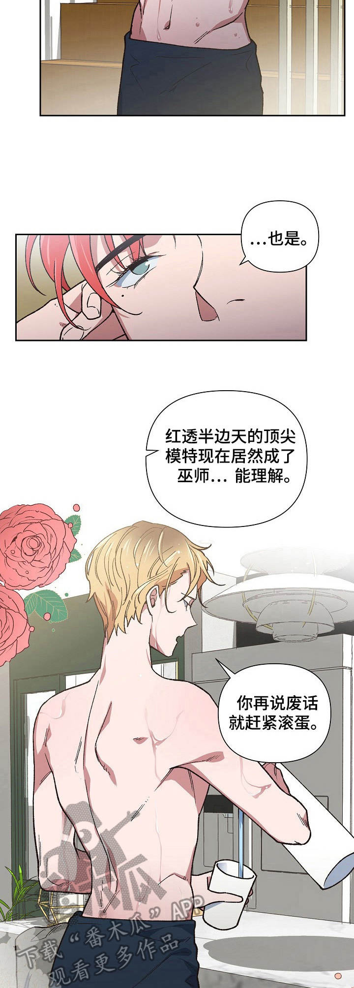 第4章：强行邀请1