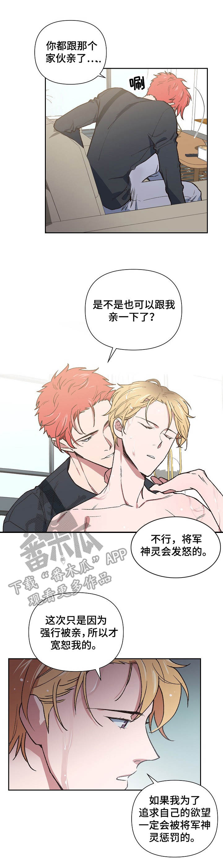 第4章：强行邀请3