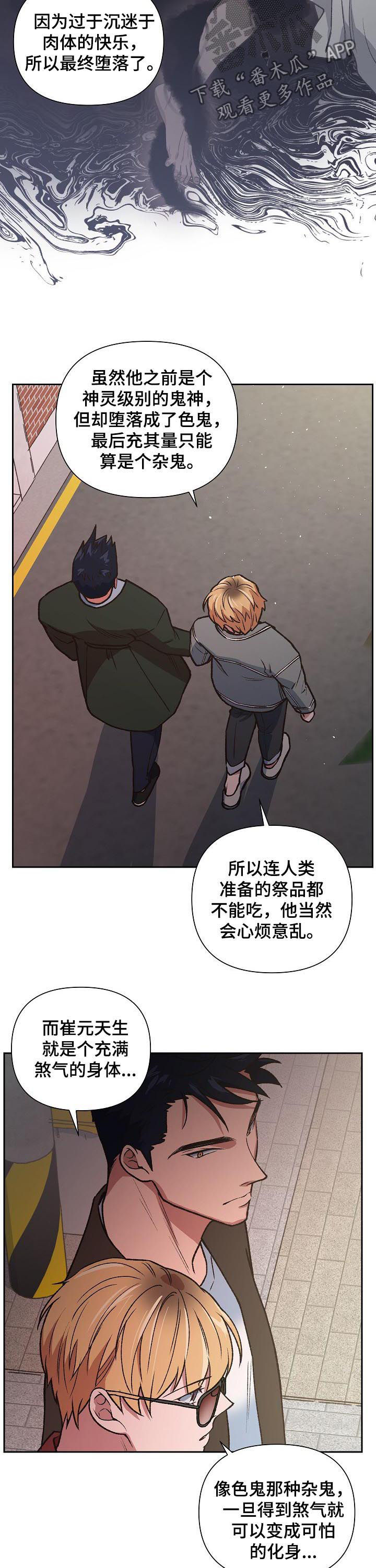 第75章：金库4
