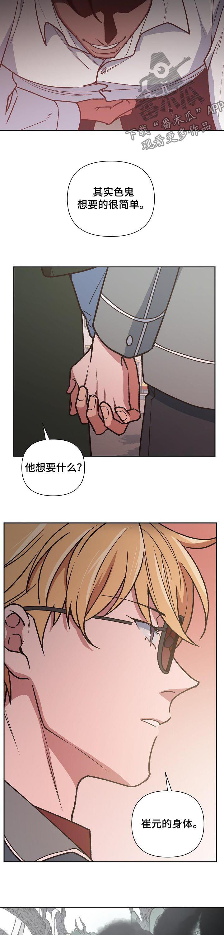 第75章：金库2