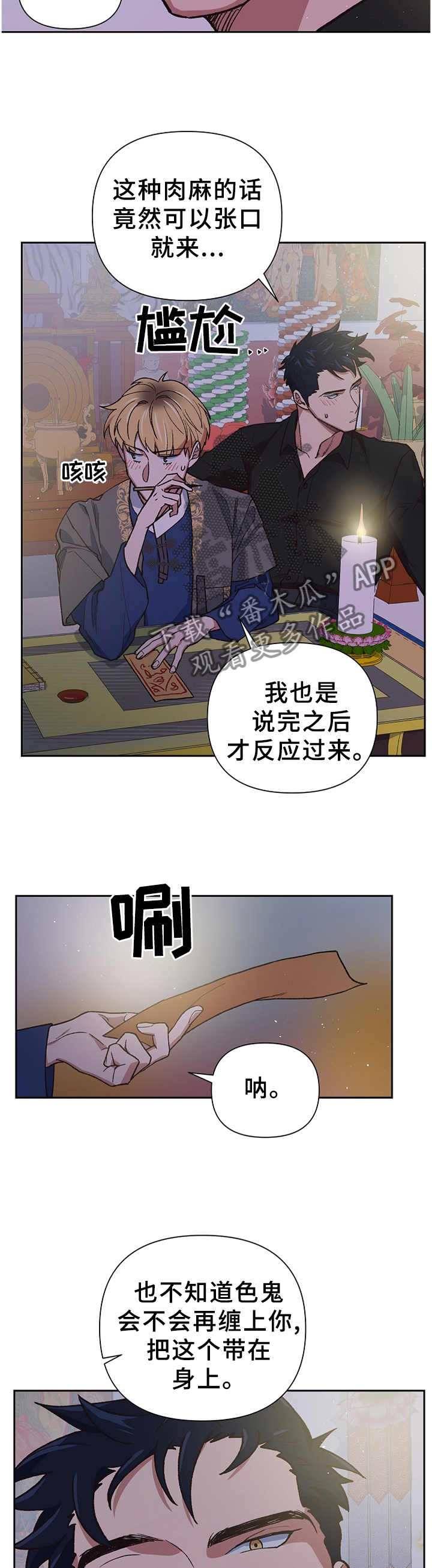 第46章：亲人?2