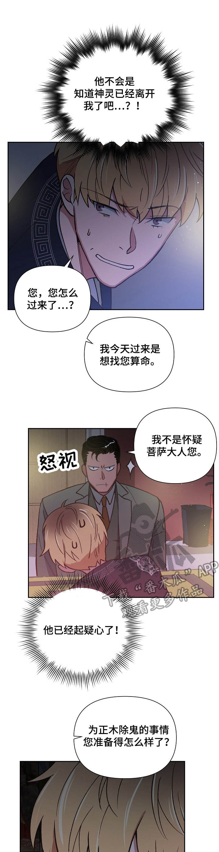 第14章：生辰八字0