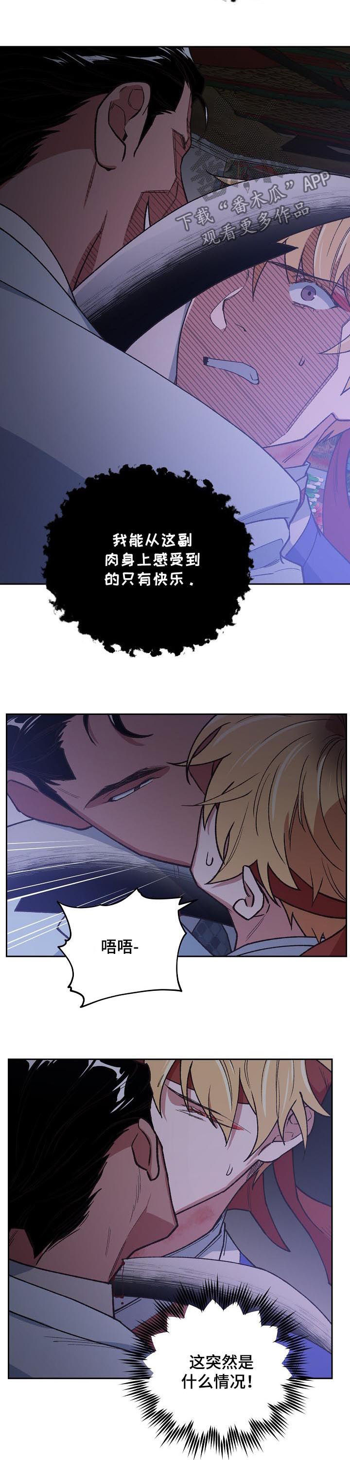 第59章：被带走3