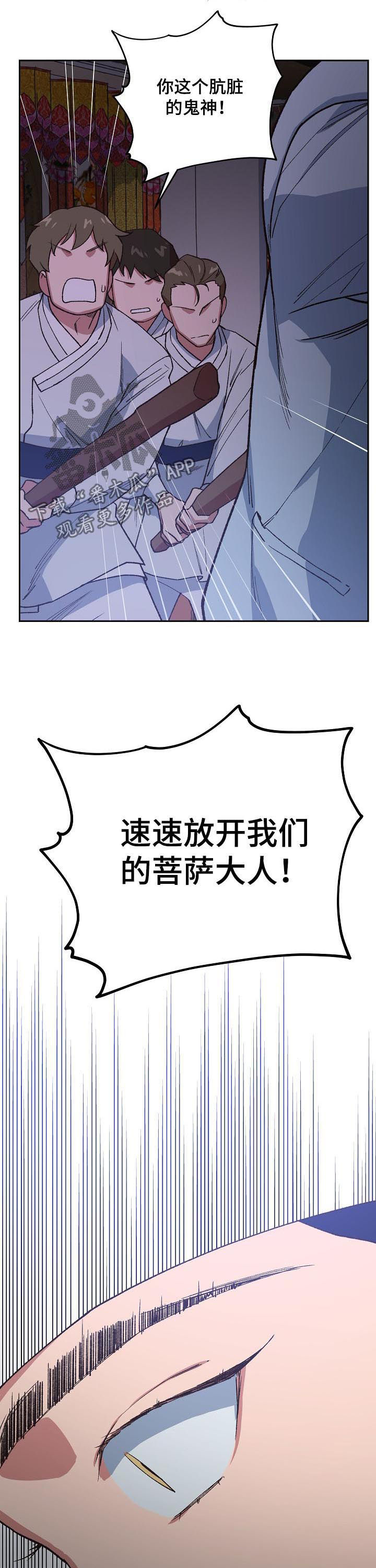 第59章：被带走4