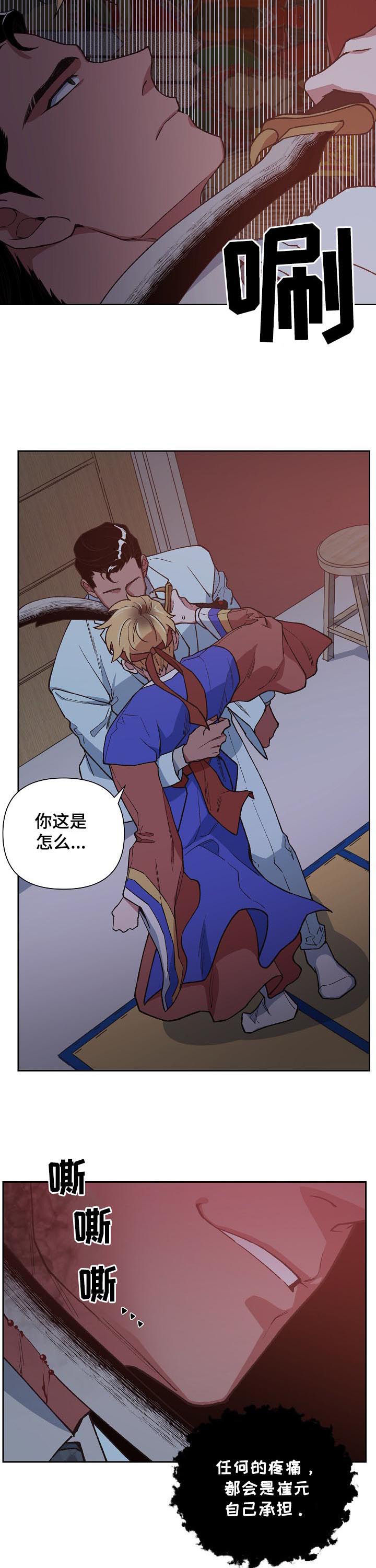 第59章：被带走2