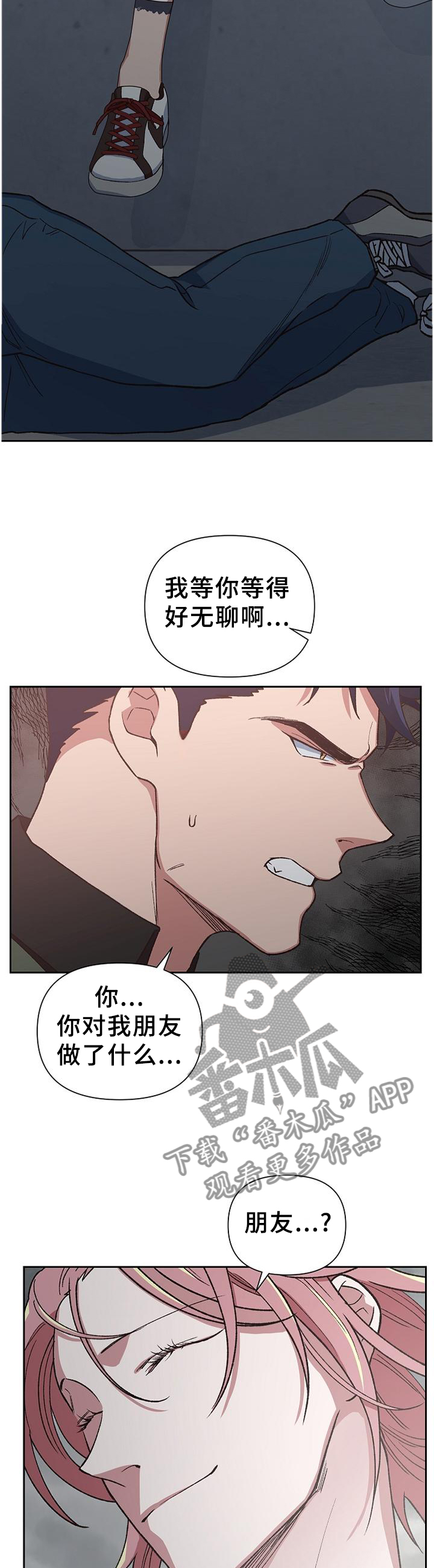第49章：救救他吧!1