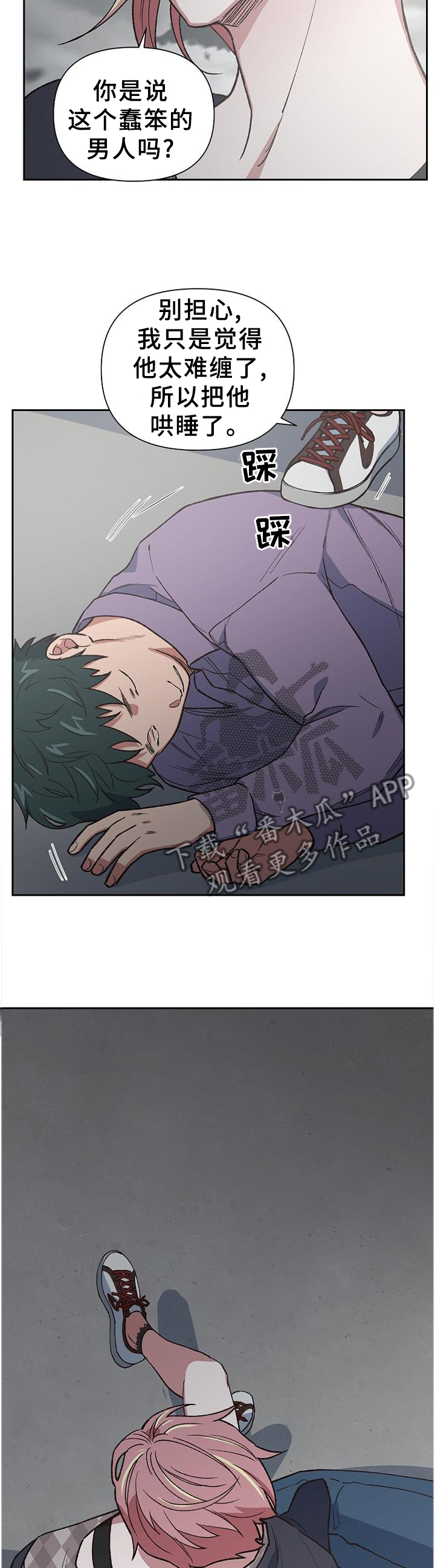 第49章：救救他吧!2