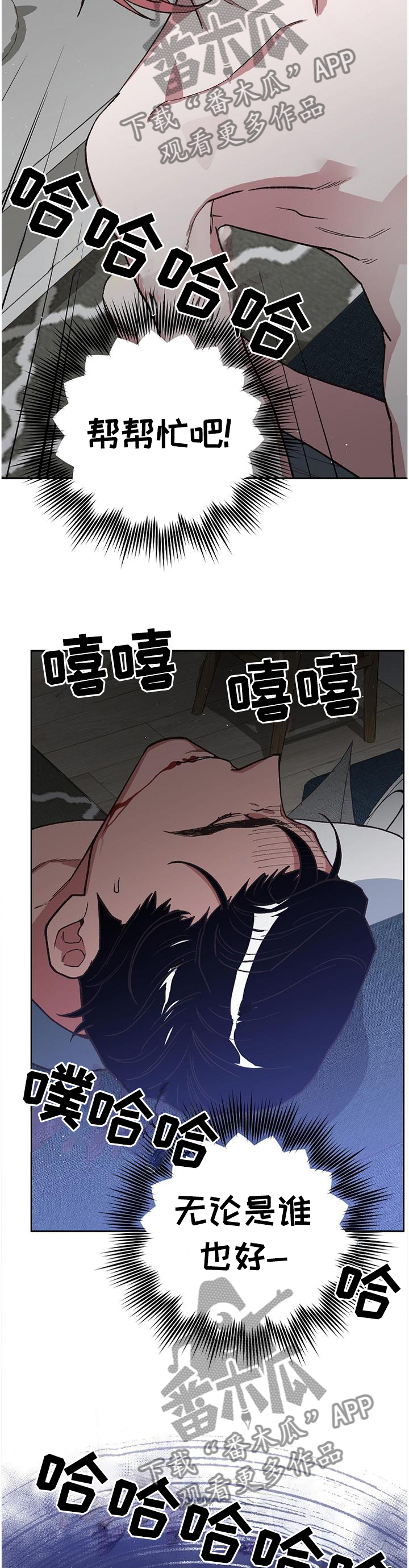 第47章：无法阻止4