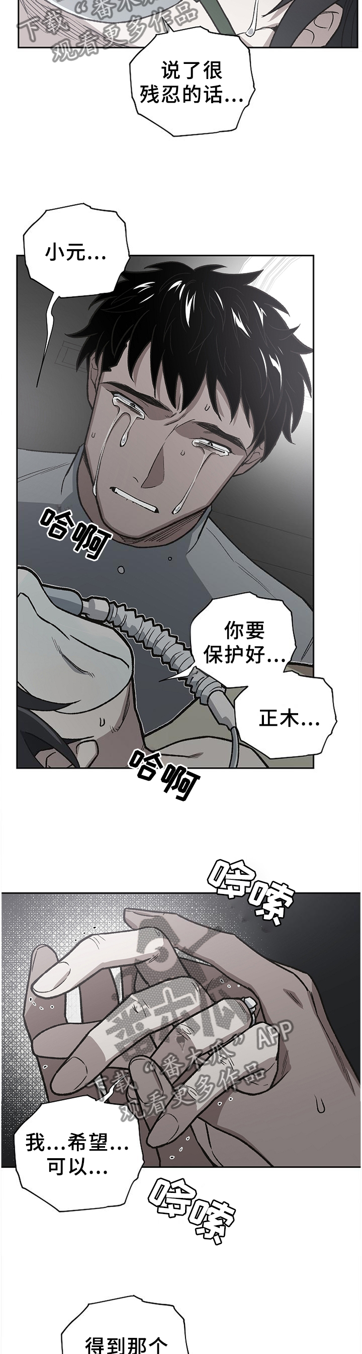第50章：亲弟弟3