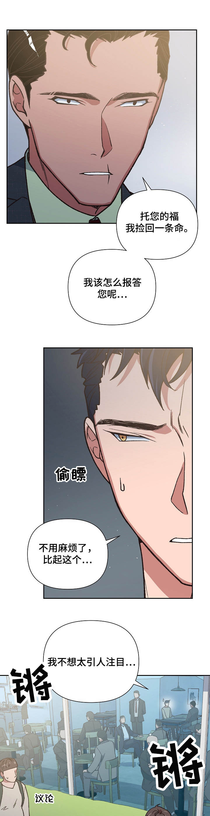 第17章：闹剧3