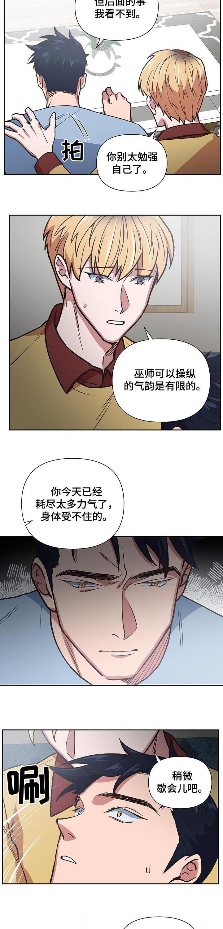 第79章：了结2