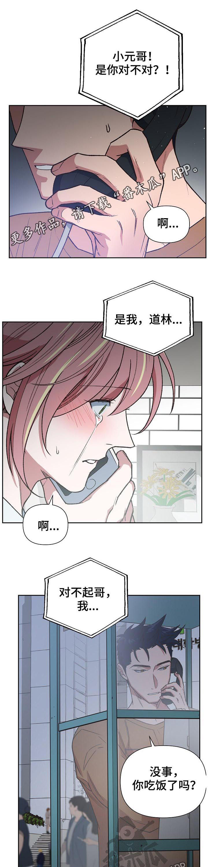 第67章：一起保护你0