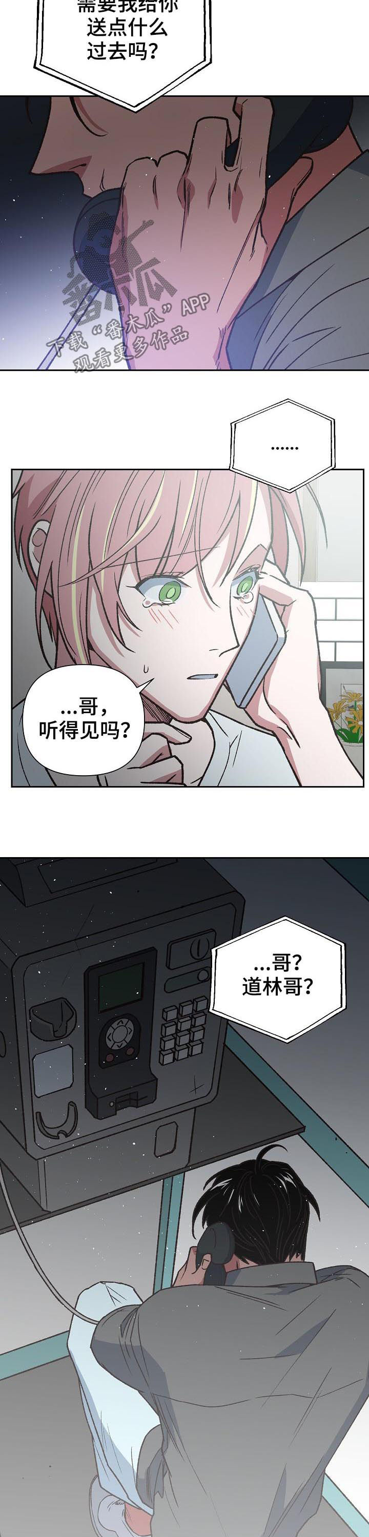 第67章：一起保护你4