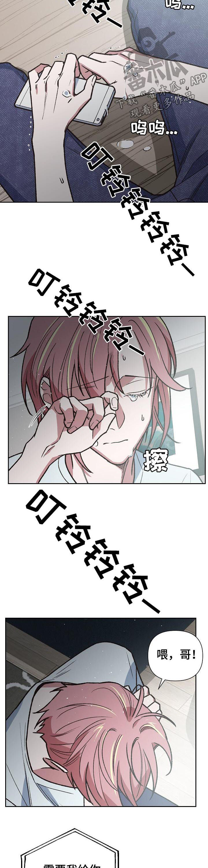 第67章：一起保护你3