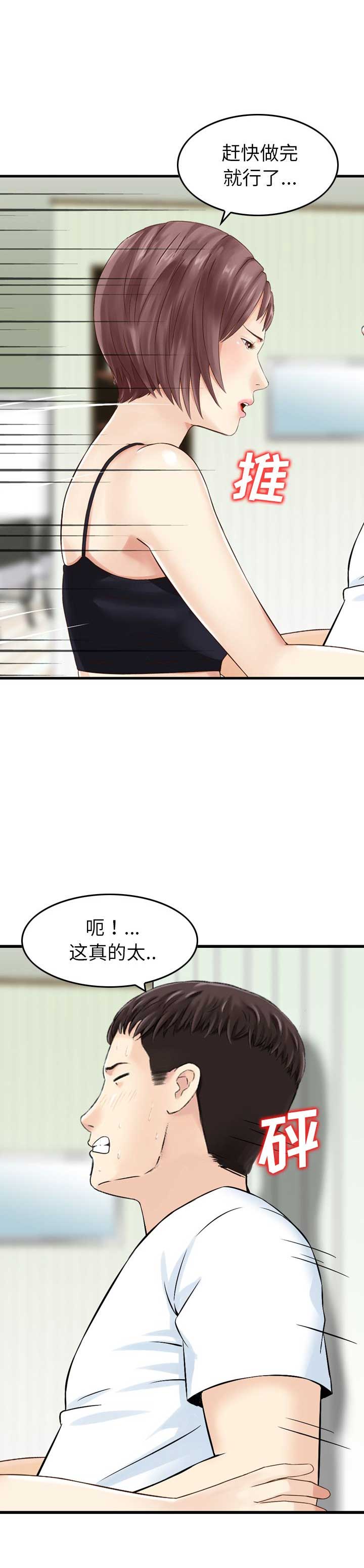 第28话2