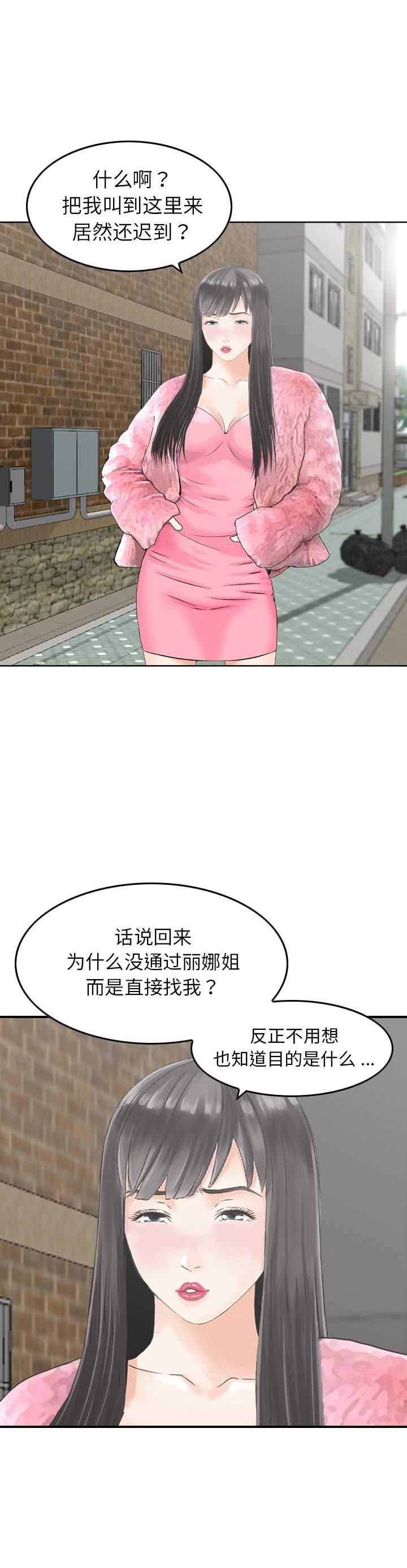 第29话2