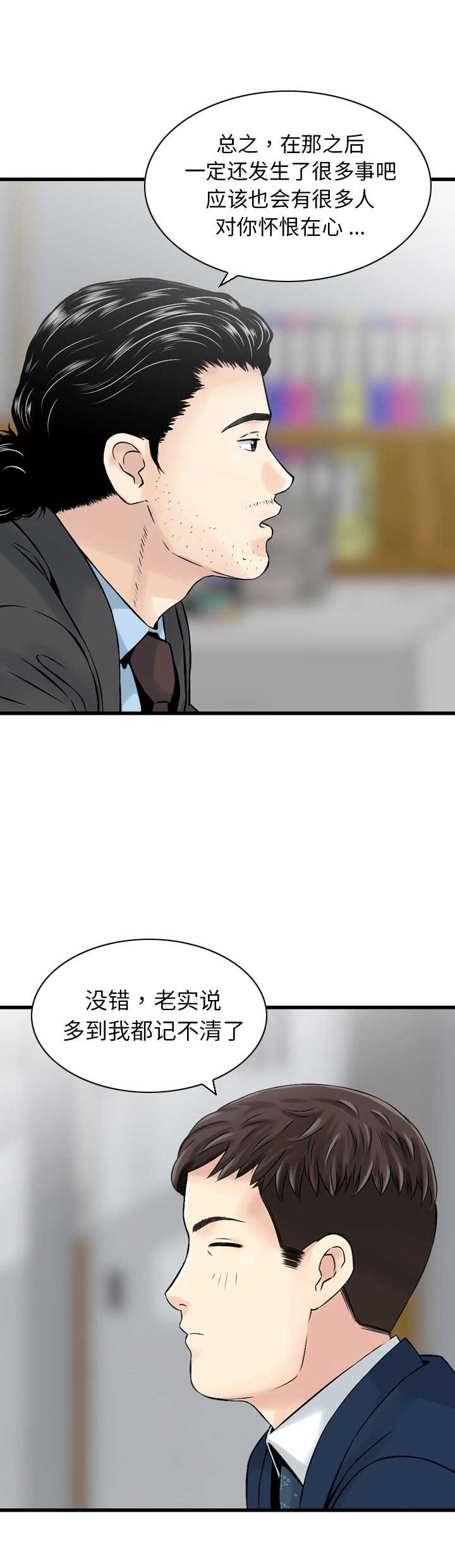 第46话2