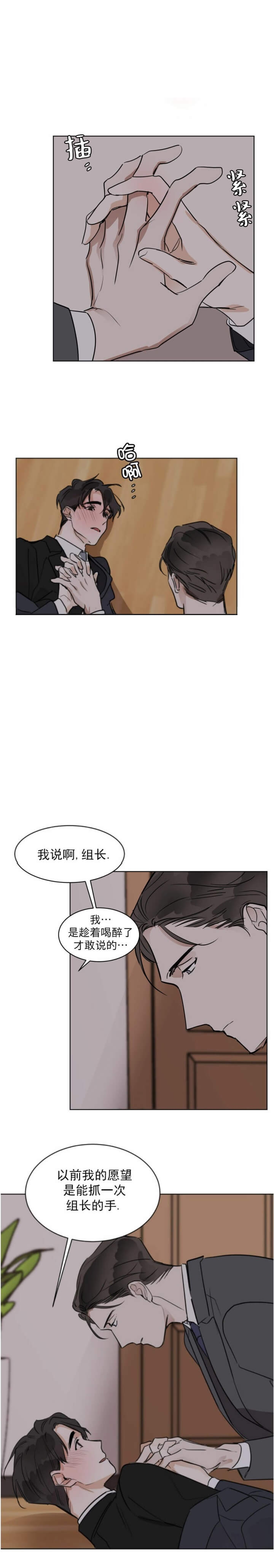 第29话3