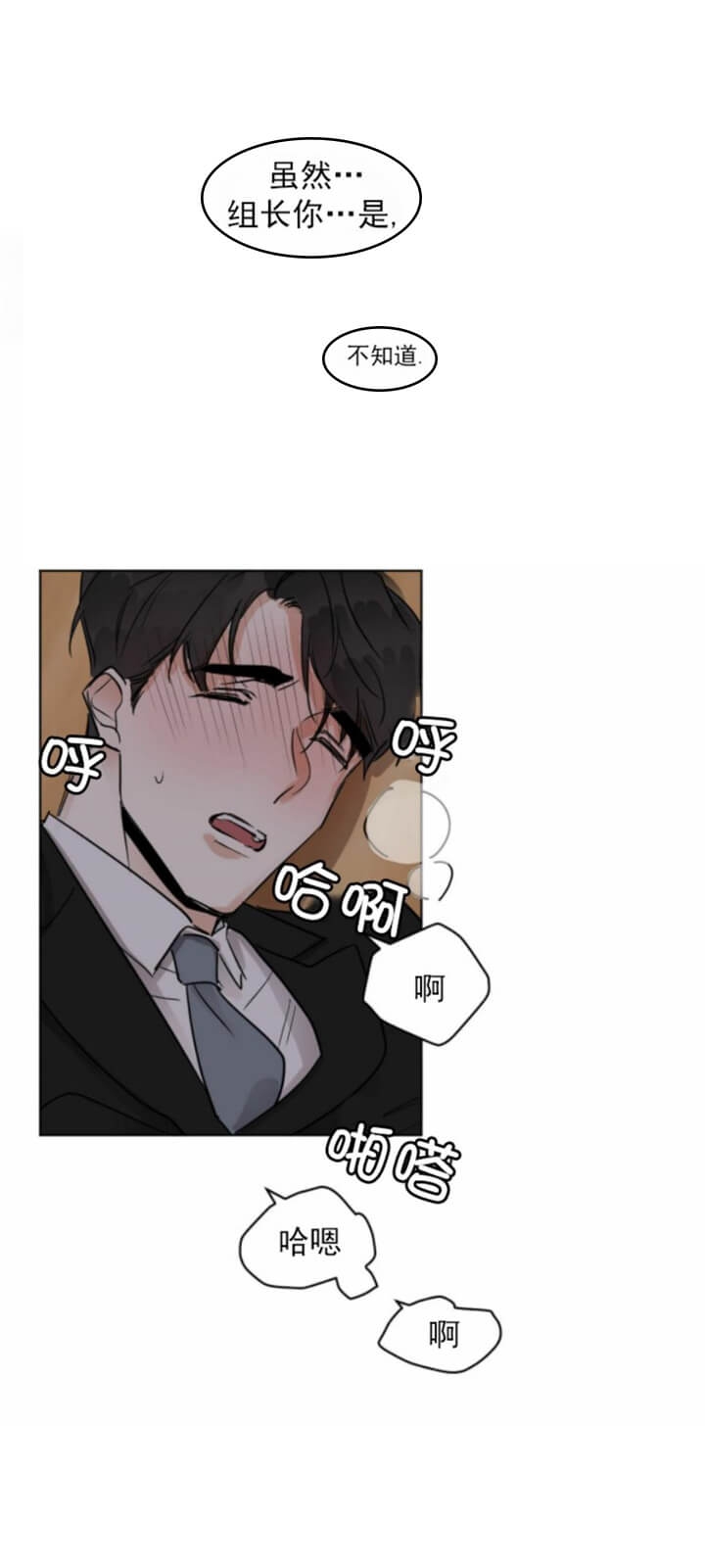 第29话4