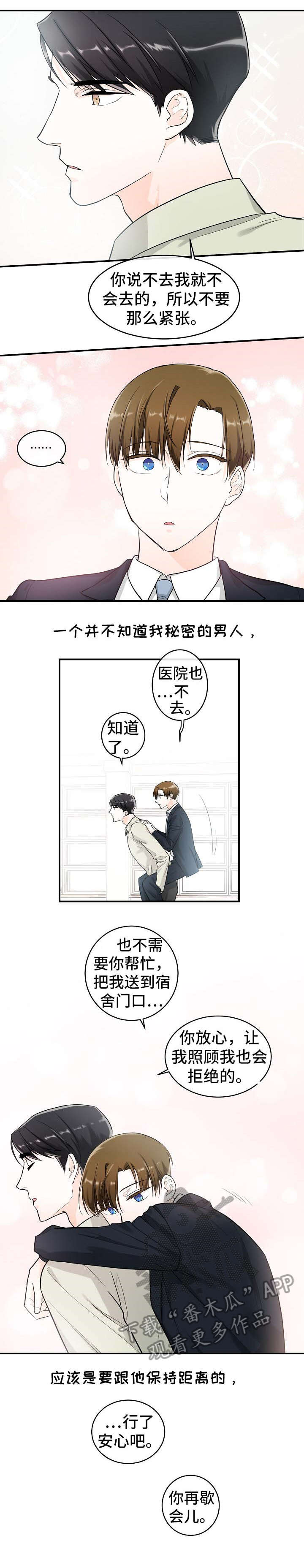 第23章：异样4