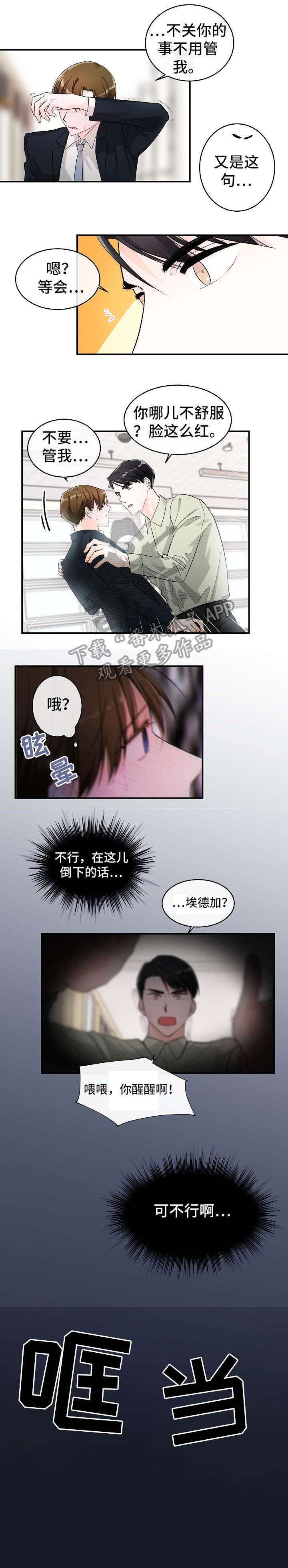 第23章：异样0