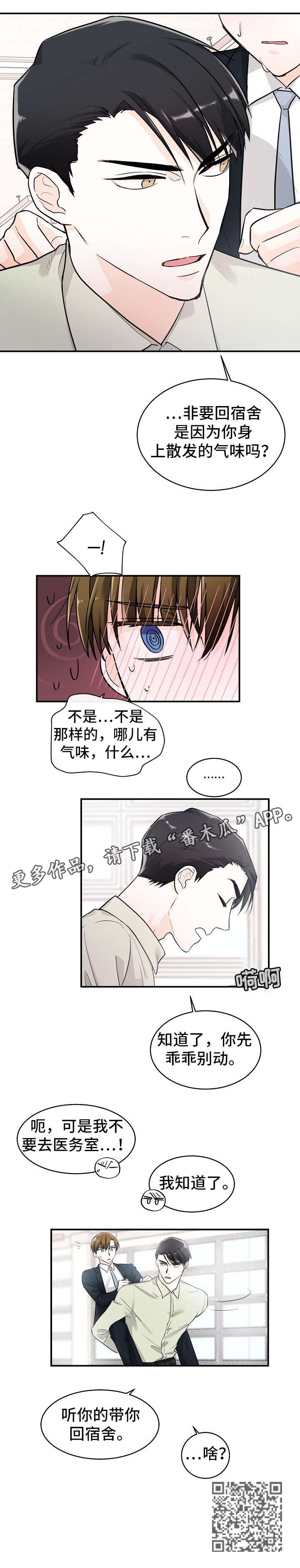 第23章：异样3