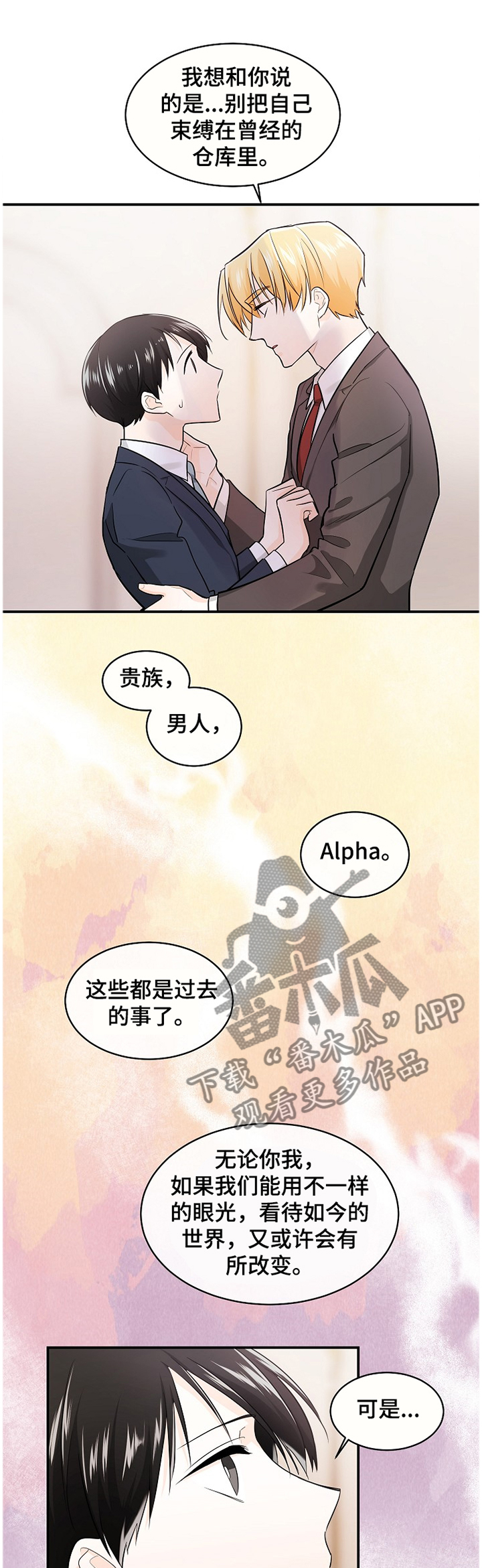 第47章：一直喜欢你2