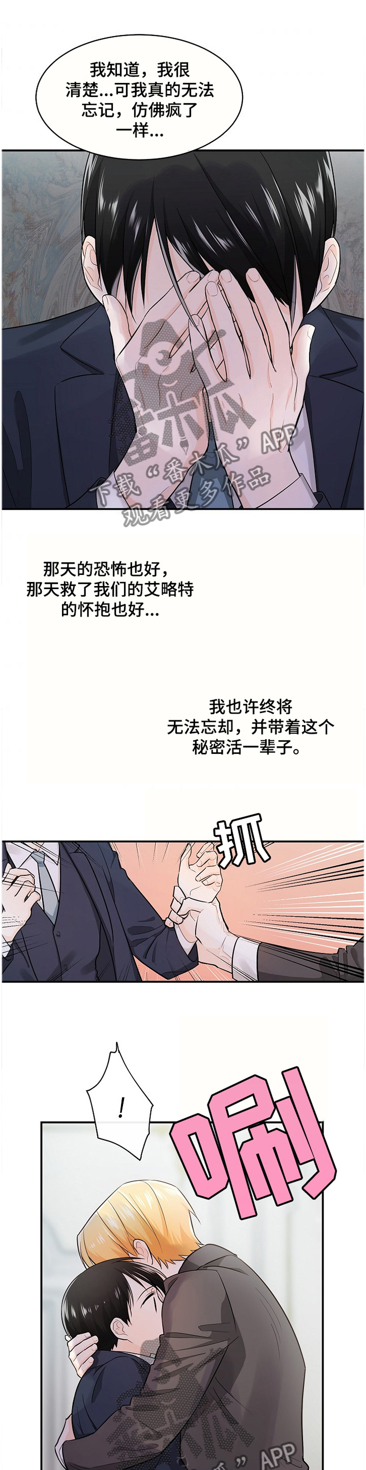 第47章：一直喜欢你0